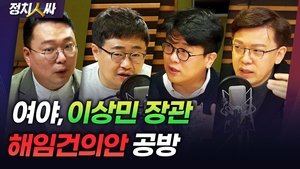Episode 226
