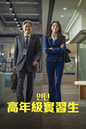 The Intern