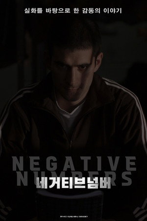 Negative Numbers 5