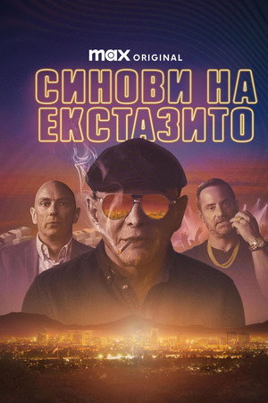 Sons of Ecstasy 27