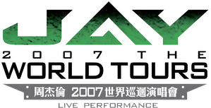 周杰倫 2007 世界巡回演唱會 — Logos 1