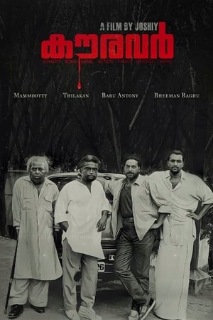 Poster Kauravar (1992)
