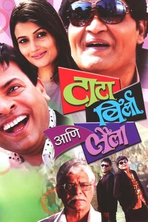 Poster Tata Birla And Laila (2010)