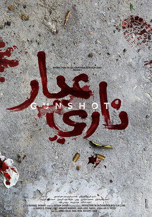 Gunshot 8