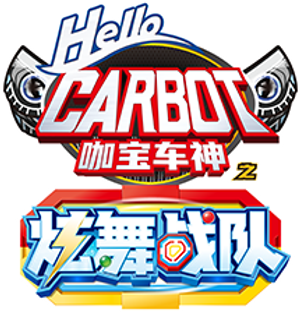 咖宝车神之炫舞战队