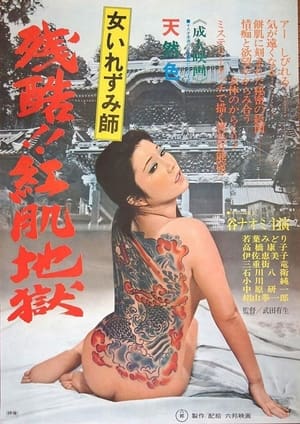 Poster Onna irezumi-shi: Zankoku beni hada jigoku (1972)