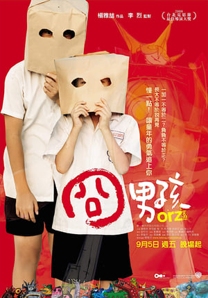 Poster 囧男孩 2008