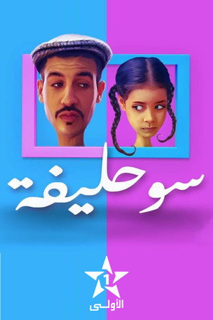 Souhlifa