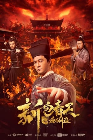 Poster New Judge Bao: The Heavenly Blood Reward (2019)
