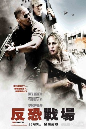 染血王国 (2007)