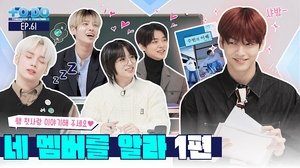 TO DO X TXT Episode 61