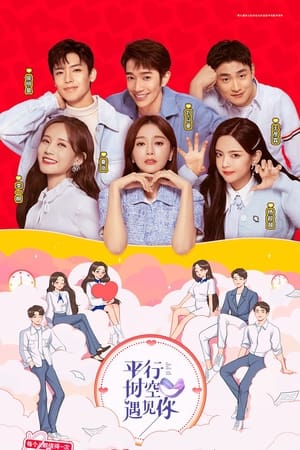 Poster When We Write Love Story Season 1 Episode 11 2021