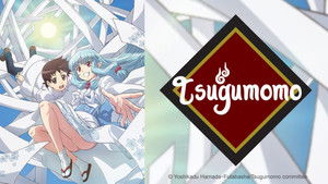 Tsugumomo