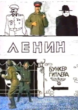 Poster Итэҕэй-итэҕэйимэ (1995)