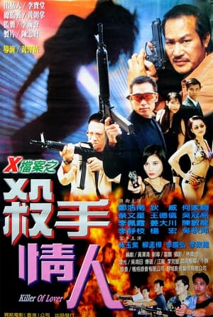 Poster Killer of Lover (1999)