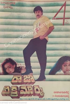 Poster రాజా విక్రమార్క 1990