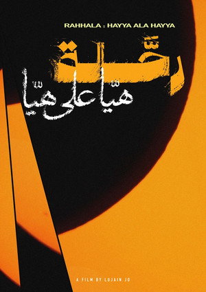 Rahhala: Hayya ala Hayya