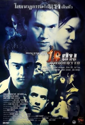 Poster Bullet Teen (1997)