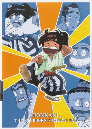 The Stubborn Samurai Boy