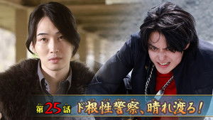 No. 1 Sentai Gozyuger Season 1 : Episode 25 