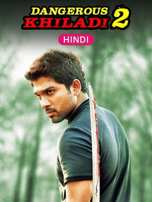 ఇద్దరమ్మాయిలతో