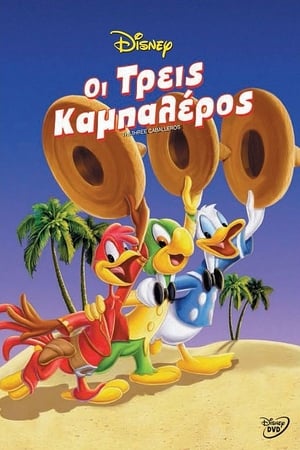 Οι Τρεις Καμπαλέρος (1944)