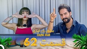 Épisode 62