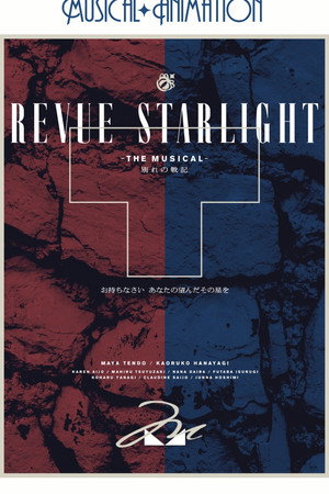 Revue Starlight ―The MUSICAL― The Wartime of Farewells 5