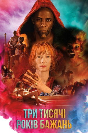 poster Three Thousand Years of Longing