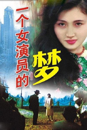 An Actress' Dream 3