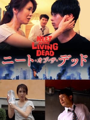 Poster NEET of the Living Dead (2015)