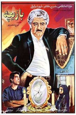 Poster Baziche (1993)