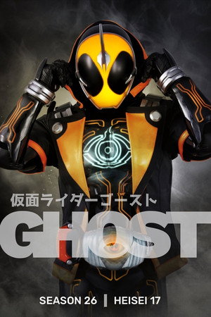 Kamen Rider Ghost