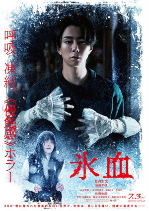 Blood on Snow 8