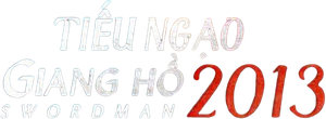 笑傲江湖 — Logos 2
