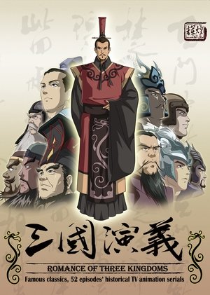 Poster 三国演义 2009