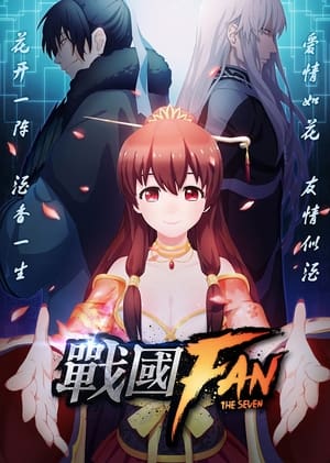 Poster The Seven Warring States Fan Season 1 Episode 2 2016