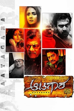 Aatagara (2015)