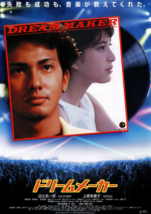 Poster Dream Maker (1999)