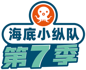 Octonauts — Logos 6