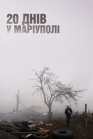 Image 20 днів у Маріуполі