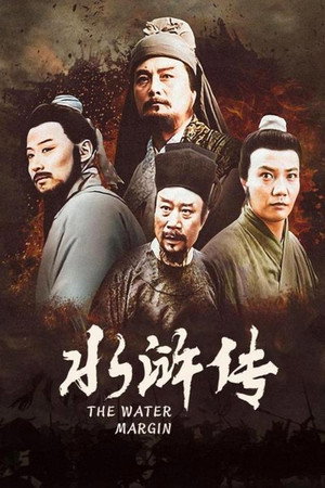 The Water Margin 27