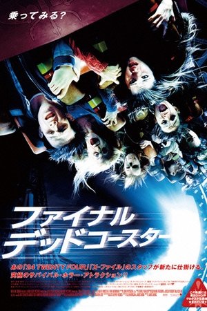 poster Final Destination 3