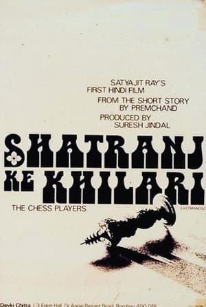 Poster The Chess Players (1977)