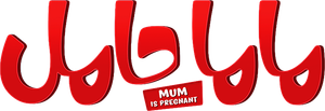 Mama Hamel — Logos 2