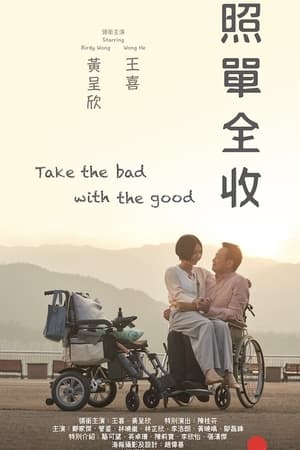 Poster Take the Bad with the Good (2020)
