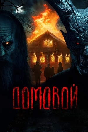 The House Ghost 6