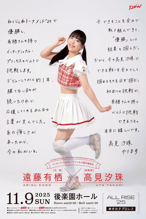 TJPW All Rise '25 11