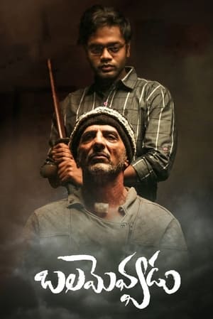 Poster Balamevvadu (2022)