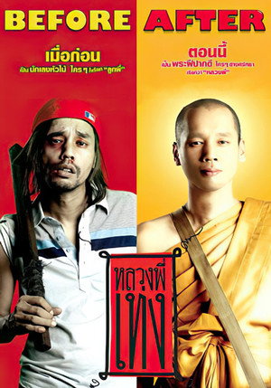 The Holy Man 9